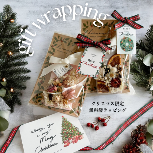 冬の贈り物 アロマワックスサシェ 【ベルガモットの香り】 / ドライ