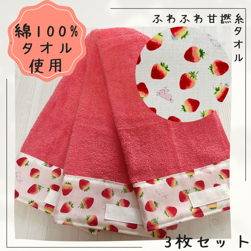 おりこうエプロン いちご 4枚 ピンク 女の子 エプロン スタイ 保育園  