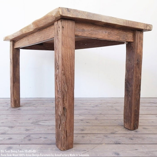 オールドチーク テーブル 幅110cm × 奥行65cm × 高さ65cm 無垢材