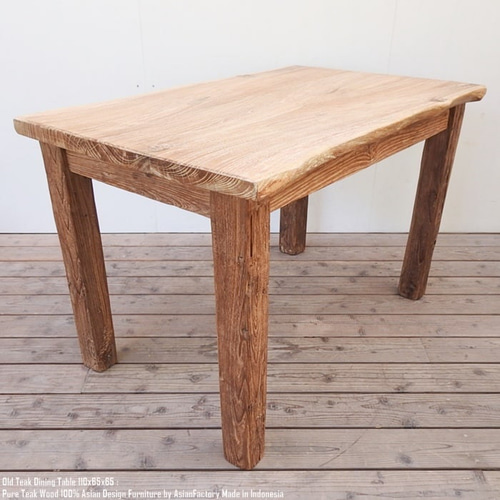 オールドチーク テーブル 幅110cm × 奥行65cm × 高さ65cm 無垢材