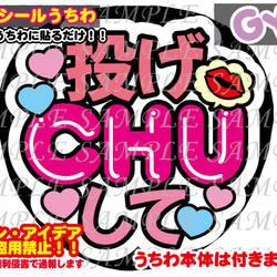 ファンサ うちわ 文字 印刷 光沢紙シール キメ顔して その他素材 GY6