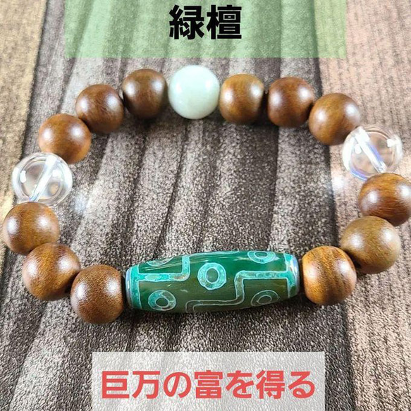 貴重☆限定1本☆巨万の富・繁栄に☆九眼天珠