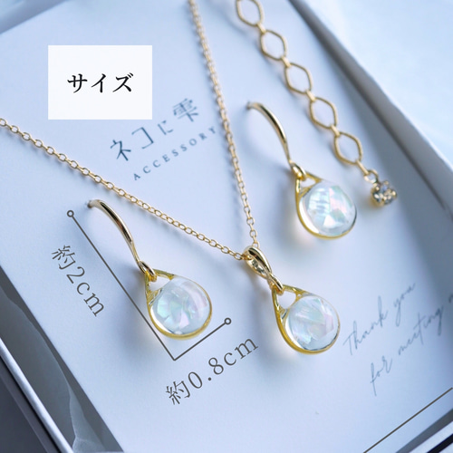 特集掲載〗送料無料 ピアス ネックレス セット シンプル オーロラ