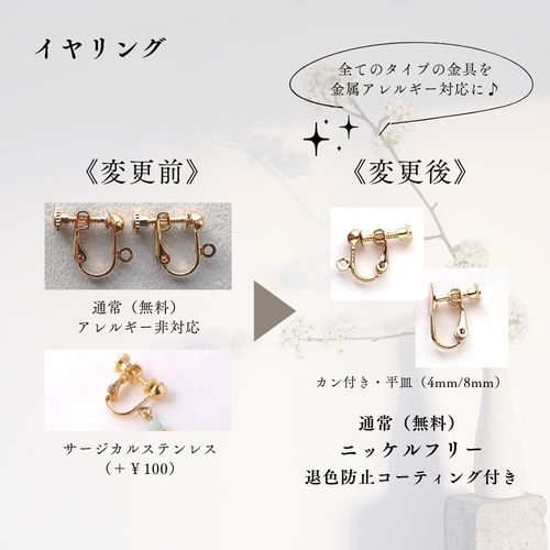 ナチュラルカラーのモードなイヤリング(ピアス変更可)　ポリマークレイ ナチュラルカラーのモードなイヤリング(ピアス変更可)ポリマークレイ
