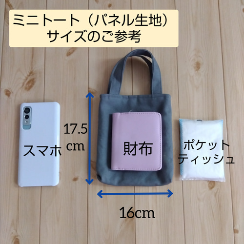 猫 パネル生地のミニミニトートバッグ グレー 870 トートバッグ