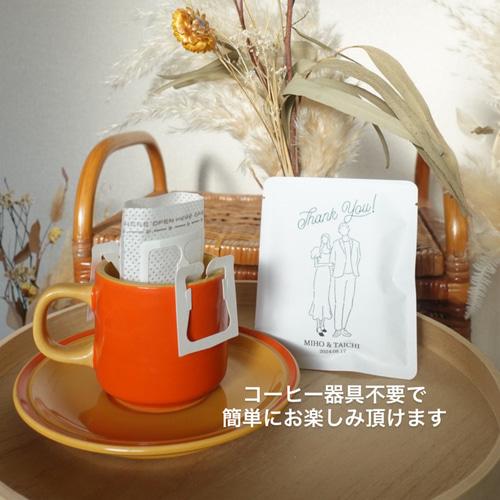 プチギフト結婚式】新郎新婦様の似顔絵イラストが表紙に/ドリップ