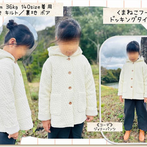 MP ハンドメイド 子供服 オーダー受付 0b45401aaf0debfb36bbffc0c3f9f4
