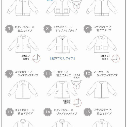 子供 型紙 アウター 子供服 ｜オーバーブルゾン専用 18way総裏