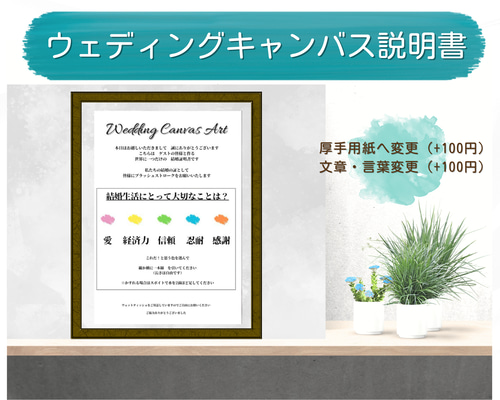ウェディングキャンバス 説明書 A4サイズ 結婚証明書 ハンドメイド