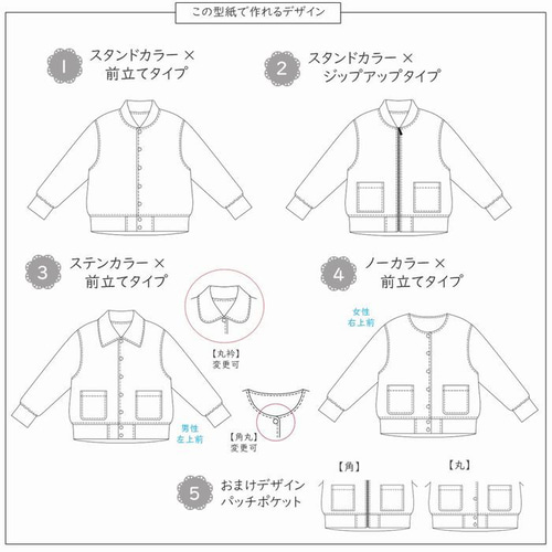 1位2冠！】 大人 型紙 アウター レディース 初心者 ｜4way オーバー