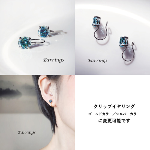 大粒モアサナイトの6mmスタッドピアス・サージカルステンレス ～ブルー