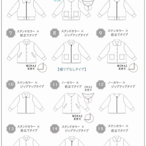 大人 型紙 アウター 150 ｜オーバーブルゾン専用 18way総裏オプション