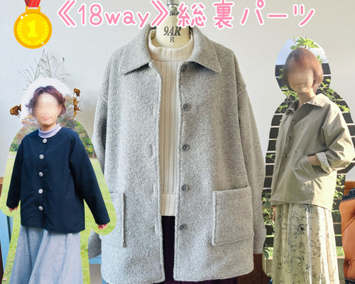 大人 型紙 メンズ アウター 170 ｜オーバーブルゾン専用 18way総裏