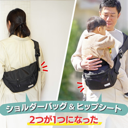 抱っこのお悩み解決！育児に余裕を。これ一つでお出かけ可能！片手抱っこがラクになる！ショルダーバッグ＋ヒップシート 4枚目の画像