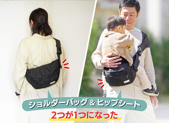 抱っこのお悩み解決！育児に余裕を。これ一つでお出かけ可能！片手抱っこがラクになる！ショルダーバッグ＋ヒップシート 4枚目の画像