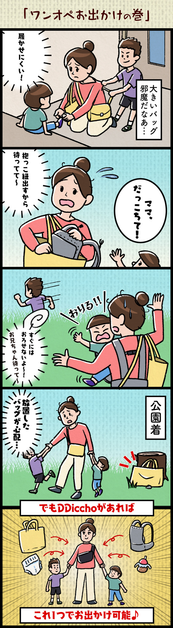 抱っこのお悩み解決！育児に余裕を。これ一つでお出かけ可能！片手抱っこがラクになる！ショルダーバッグ＋ヒップシート 3枚目の画像