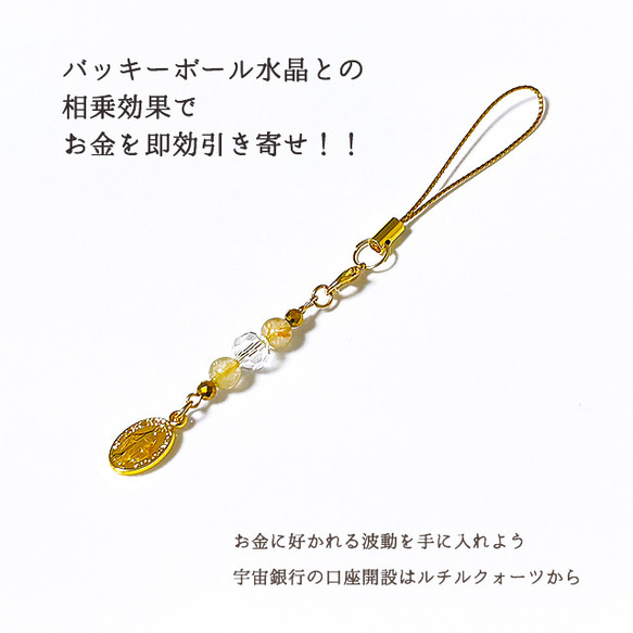 ルチルクォーツは効果が出すぎる？効果なし？お金の運を即効