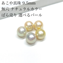 あこや真珠 無穴 7.0mm 華やかなイエロー&ゴールド ラウンド