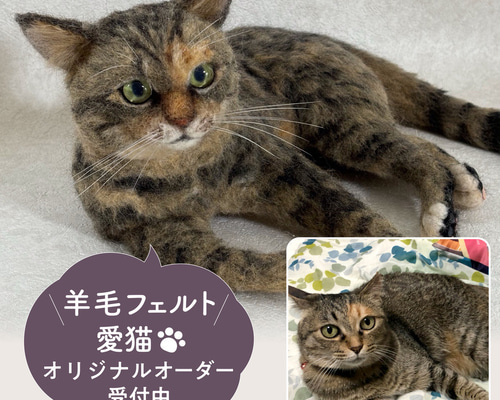 ロン様♡専用ページ　羊毛フェルトオーダー ロン様♡専用ページ 羊毛フェルトオーダー