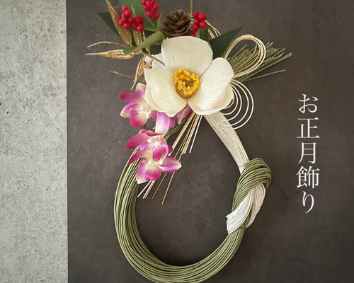お正月2026】お正月飾り しめ縄飾り 造花 蘭 椿 creema限定 しめ縄