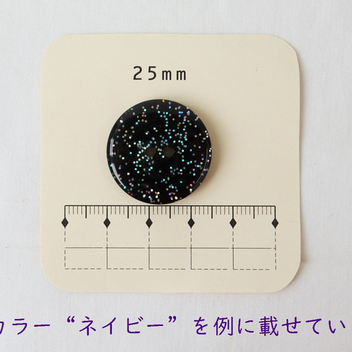 ラメ入り2穴ボタン ホワイト 25mm 1個 ボタン ボタンのTSUKASA