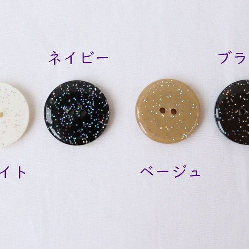 ラメ入り2穴ボタン ホワイト 25mm 1個 ボタン ボタンのTSUKASA
