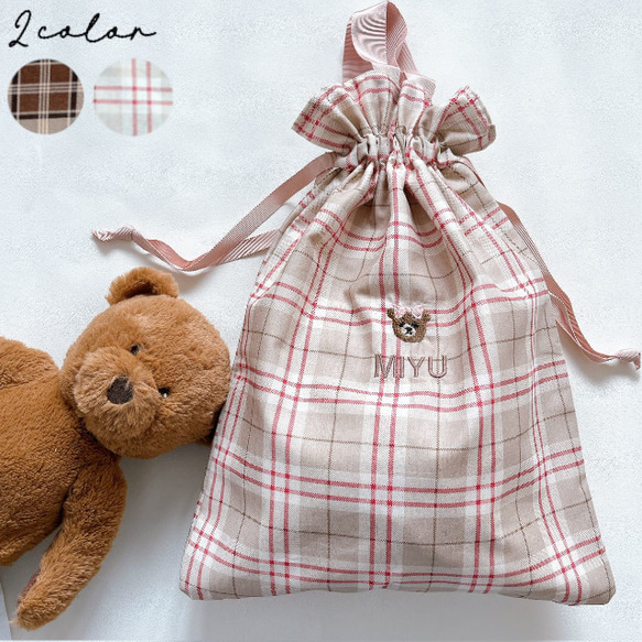 専用★ハンドメイド★巾着  テディベア刺繍✖️チェック柄　コップ袋などに♪ Mサイズ／A4対応】名入れ刺繍巾着＊タータンチェック（ベージュ