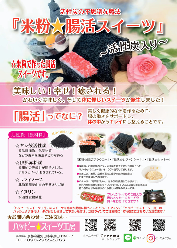 creema限定【送料無料】 『米粉☆クッキーギフトセット(大)』(25袋入り)、焼き菓子ギフト 12枚目の画像