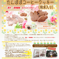 creema限定【送料無料】 『米粉☆クッキーギフトセット(大)』(25袋入り)、焼き菓子ギフト 11枚目の画像