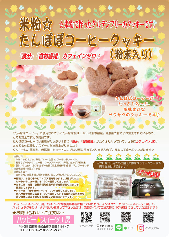 creema限定【送料無料】 『米粉☆クッキーギフトセット(大)』(25袋入り)、焼き菓子ギフト 11枚目の画像