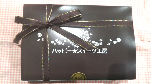 【Creema限定  送料無料】『米粉☆腸活ブラウニー』～活性炭入りスイーツ〜ストロベリーチョコトッピングあり３、なし３ 8枚目の画像