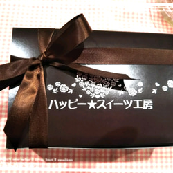 【Creema限定  送料無料】『米粉☆腸活ブラウニー』～活性炭入りスイーツ〜ストロベリーチョコトッピングあり３、なし３ 7枚目の画像