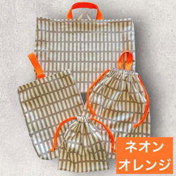 入園入学セット レッスンバッグ お着替え袋 上履き入れ フリル ネオン 女の子 入園入学用品 ネオンカラー 北欧調格子柄 レッスンバッグ 上履き入れ