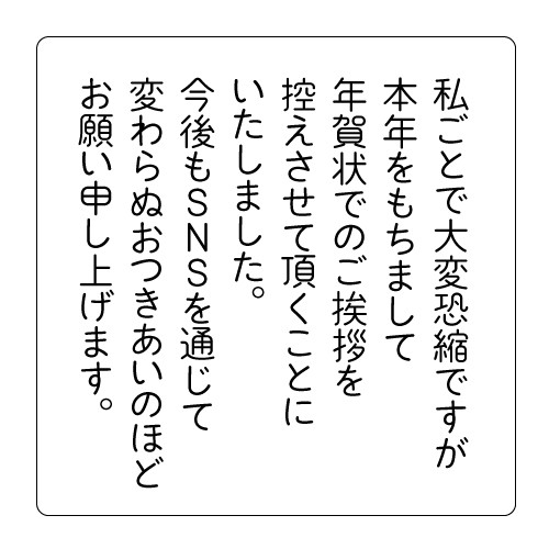 sio様❤︎(7)30枚(B3)28枚❤︎差❤︎年賀状 Amazon | 年賀状じまい ハガキ 10枚（高齢のため）お年玉付き