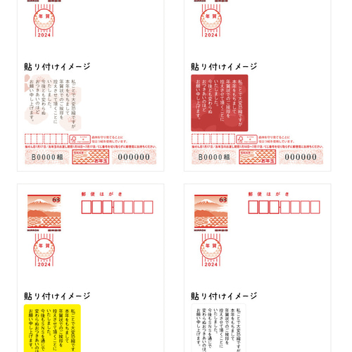 年賀状じまい シール 002 -SNSを通じて-角丸40ミリ(24枚 年賀状じまい シール 002 -SNSを通じて-角丸40ミリ(24枚