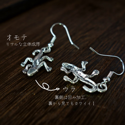 トカゲのピアス　シルバー 5枚目の画像