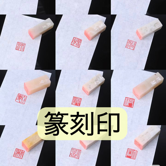 年末感謝祭 篆刻 印材 印石 まとめ 書道 落款 遊印 45点 ② 年末感謝