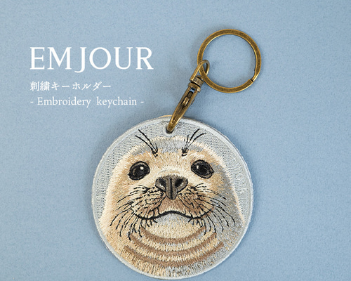 キーホルダー 刺繍 アザラシ 水族館 キーチェーン プレゼント