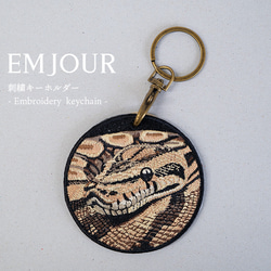 キーホルダー 刺繍 アナコンダ ヘビ 蛇 巳年 干支 キーチェーン