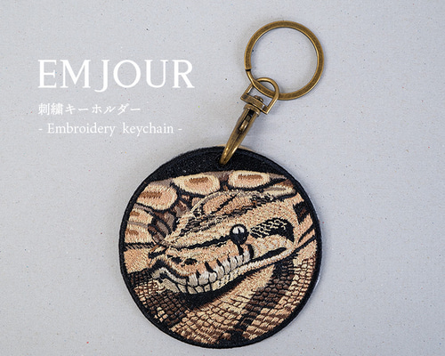 キーホルダー 刺繍 アナコンダ ヘビ 蛇 巳年 干支 キーチェーン