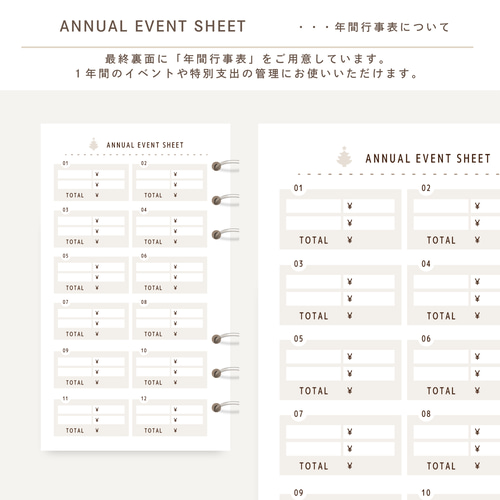 バイブル】6穴｜家計簿リフィルセット｜1年分｜月間＋年間収支｜家計