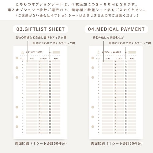 バイブル】6穴｜家計簿リフィルセット｜1年分｜月間＋年間収支｜家計