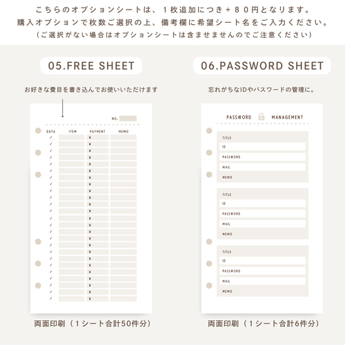 バイブル】6穴｜家計簿リフィルセット｜1年分｜月間＋年間収支｜家計
