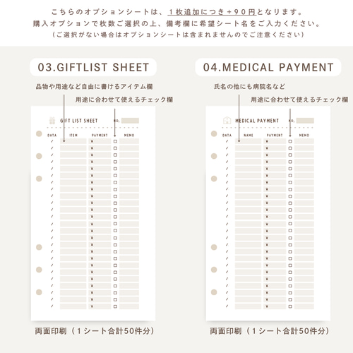 バイブル】6穴｜家計簿リフィルセット｜1年分｜月間＋年間収支｜家計
