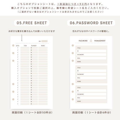 バイブル】6穴｜家計簿リフィルセット｜1年分｜月間＋年間収支｜家計