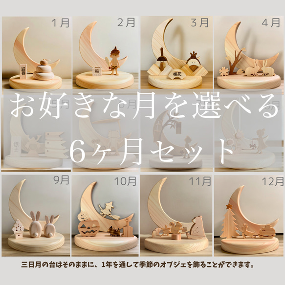 木製　三日月型　オブジェ　40cm 木製オブジェくり抜き　大型オブジェ その他木工製品 オブジェ「月」｜新着情報｜出産祝いや知育玩具