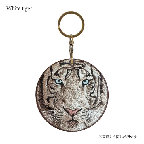 ホワイトタイガー と とかげ ？ シャカシャカ ボールチェーン  