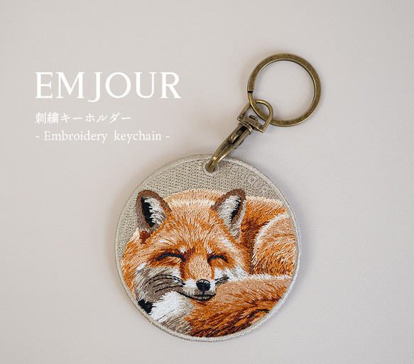 リネン製キツネ刺繍クリスマスストッキング キーホルダー 刺繍 きつね 狐 キツネ 動物園 キーチェーン プレゼント