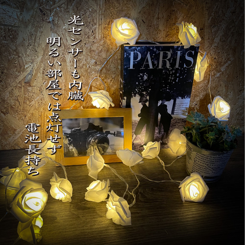 人感センサー ガーランドライト バラ 薔薇 ウェルカムライト
