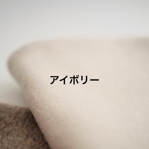 ゴロンちょマット用カバー・メルトンフリース 7枚目の画像